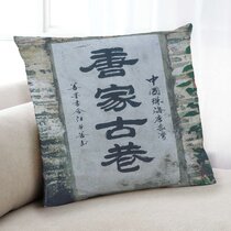 Asian inspired best sale throw pillows